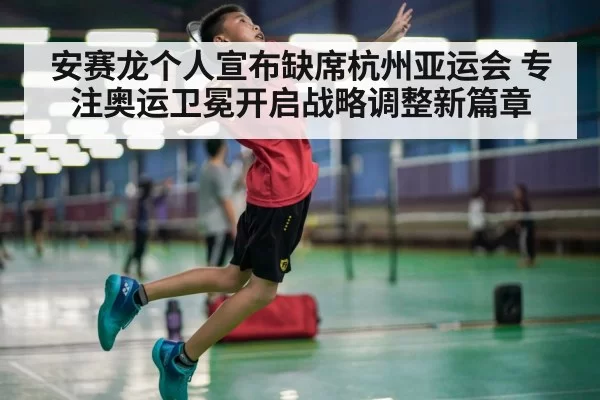 badminton competition