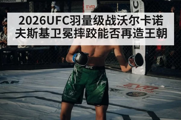 UFC fighter cage control