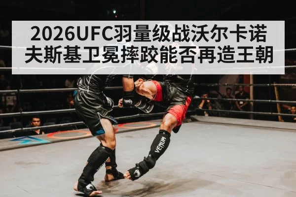featherweight MMA striking match